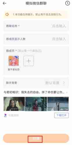 社恐快跑app模拟群聊方法