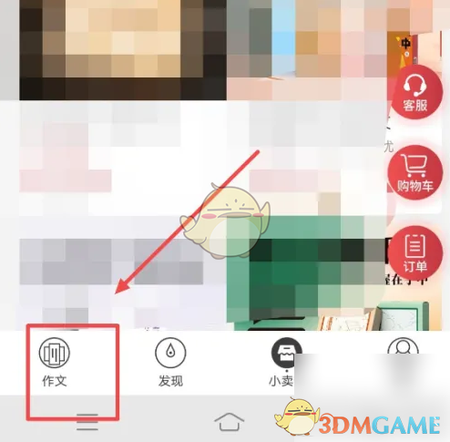 《纸条》定制学习计划方法