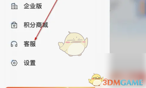 《闪送》查询处理进度方法