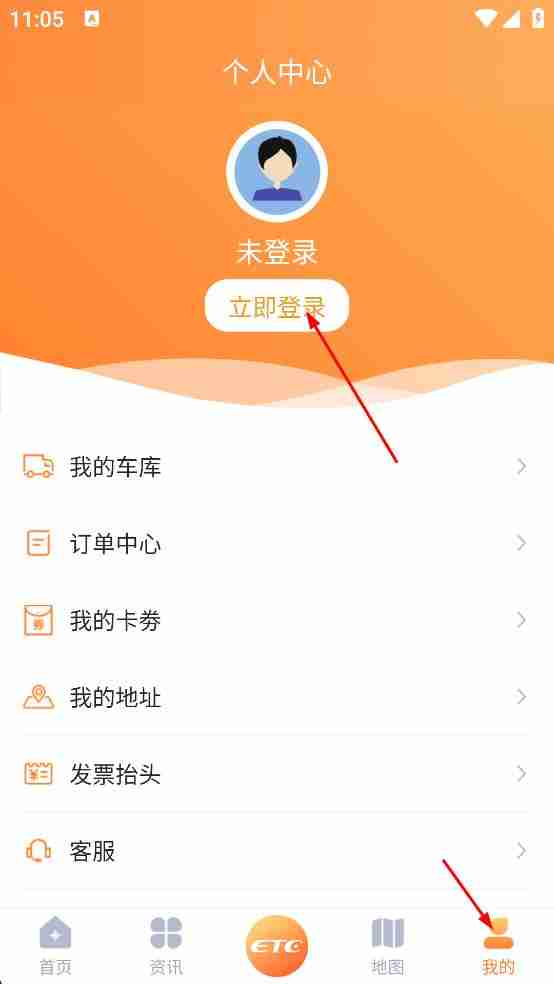 安徽etc软件账号登录方式