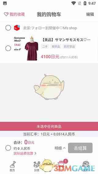 《挖煤姬》退款方法介绍