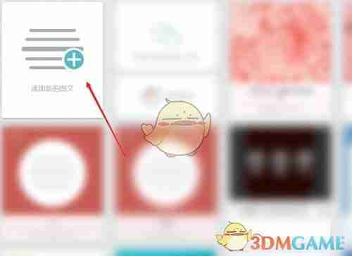 《秀米编辑器》设置边框方法
