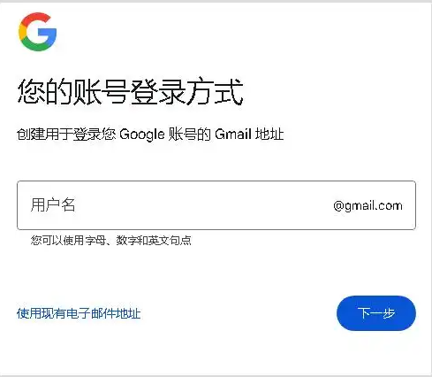 《谷歌邮箱》网页版登录入口