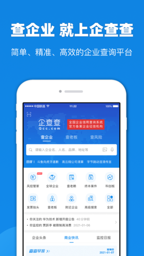 企查查怎么打印报告_企查查App导出打印企业数据报告详细方法