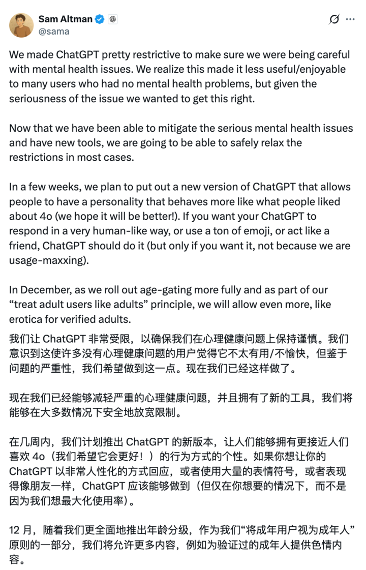 OpenAI CEO 称 ChatGPT 将发布新版本,允许提供成人内容