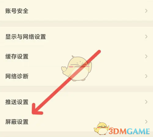 《nga玩家社区》添加屏蔽词方法