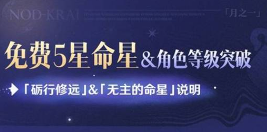 《原神》五周年庆奖励一览