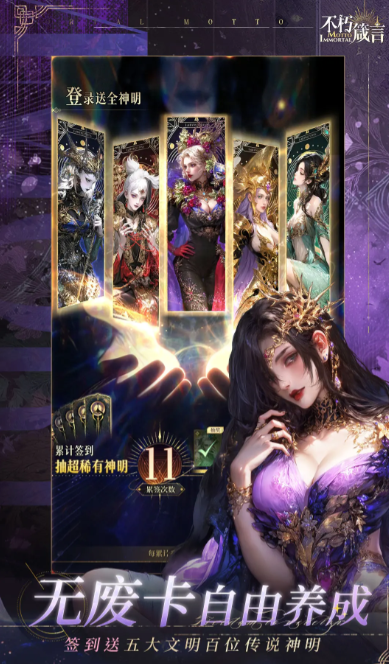 《不朽箴言》公测兑换码大全