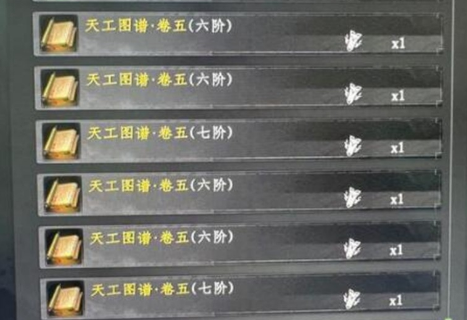 《下一站江湖2》天工图谱七阶获取技巧