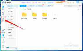 如何在百度云盘查看好友分享文件