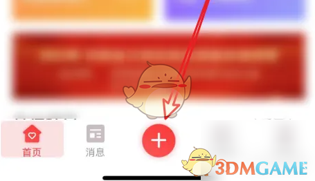 《志愿河南》发布帖子方法