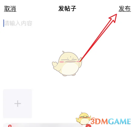 《志愿河南》发布帖子方法