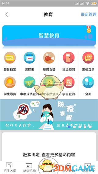 《智慧昆山》查询社保方法