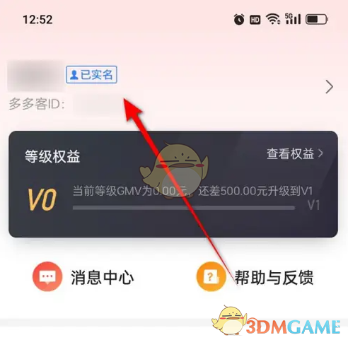 《多多进宝》注销账户方法