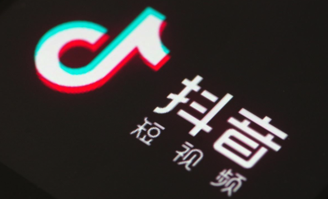 抖音充值官方充值入口 抖音充值抖币官网入口