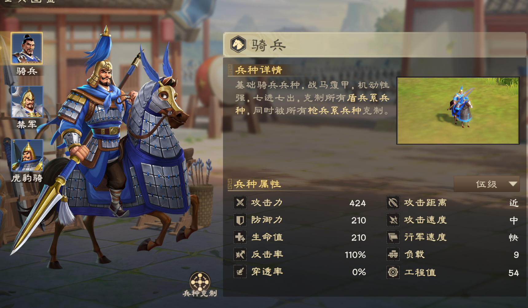 《偃武》骑兵体系阵容推荐