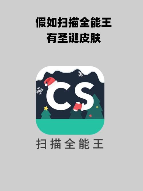 CS扫描全能王如何提取图片中的特定区域文字_CS扫描全能王局部OCR识别操作指南