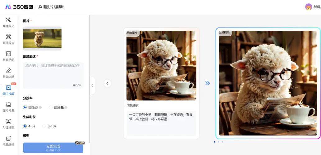 360智图怎样绑定多个变现渠道?多平台账号管理