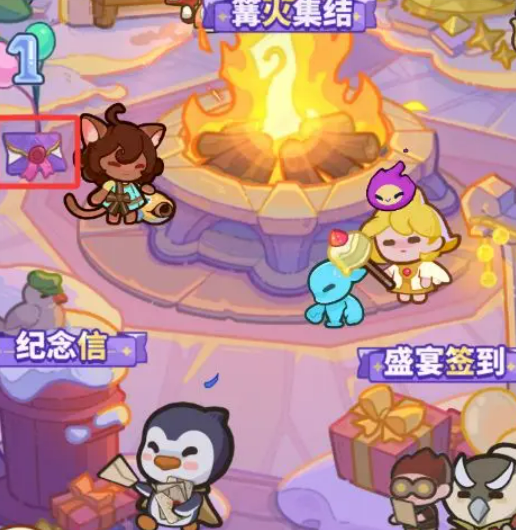 《快来当领主》周年庆介绍