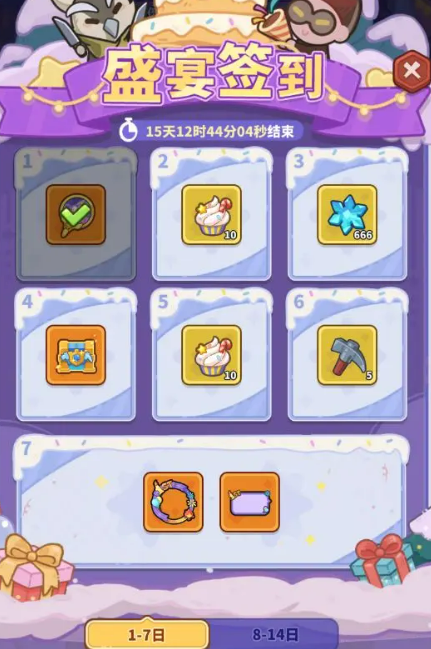 《快来当领主》周年庆介绍