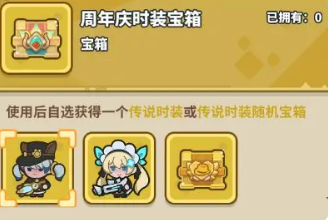 《快来当领主》周年庆介绍