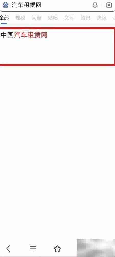 汽车租赁网上租车指南