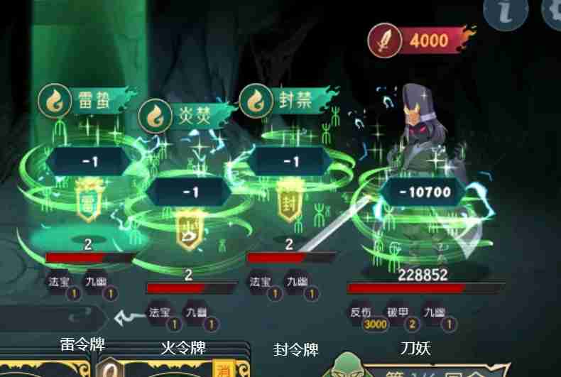 《长生:天机降世》九幽试炼之黑色刀妖行动模式及阵容推荐