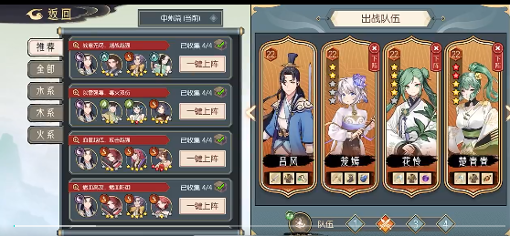 《长生:天机降世》九幽试炼之黑色刀妖行动模式及阵容推荐