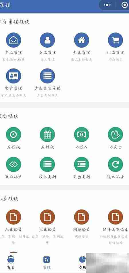 实用门店财务软件推荐