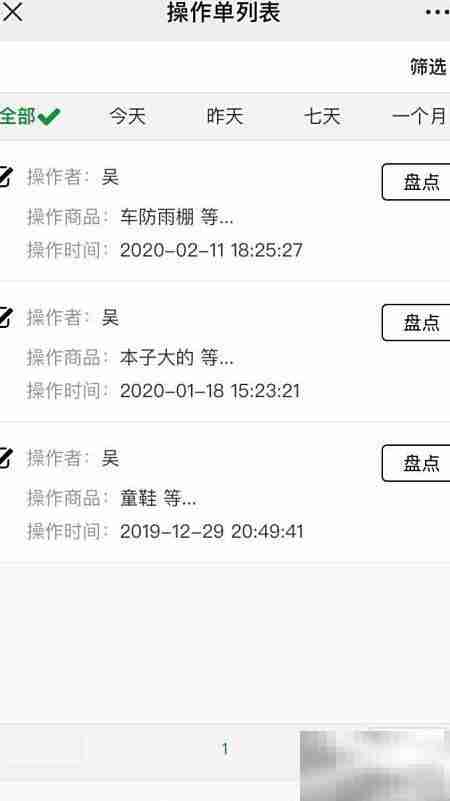 实用门店财务软件推荐