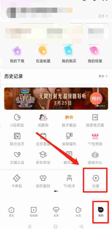 优酷怎么切换账号登录？-优酷切换账号登录的方法