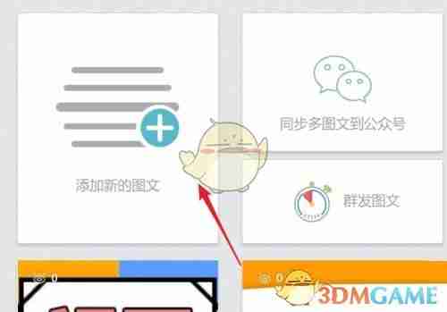 《秀米编辑器》清除样式方法