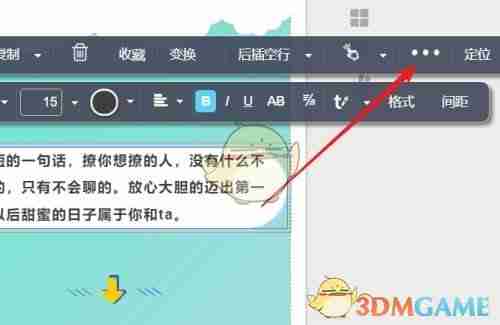 《秀米编辑器》清除样式方法