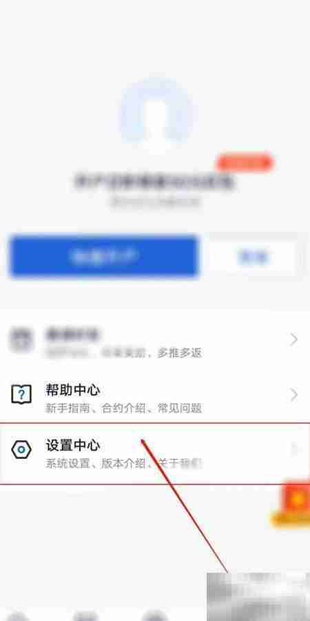 瑞丰智选订单提醒设置