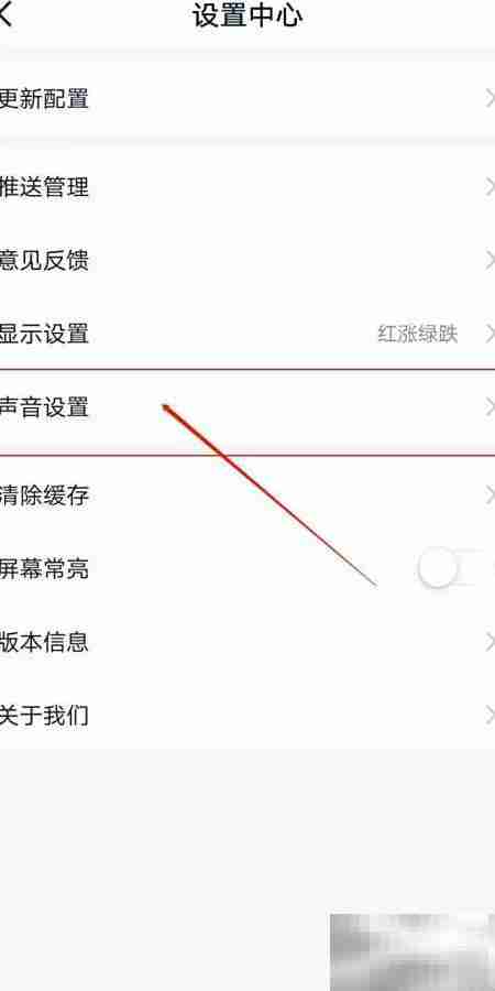 瑞丰智选订单提醒设置