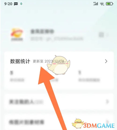 《订阅号助手》查看数据详情方法