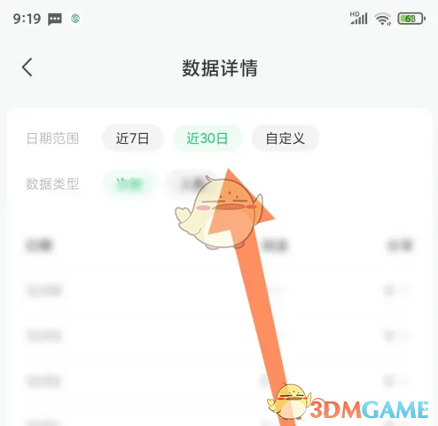 《订阅号助手》查看数据详情方法