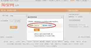 淘宝换绑手机号收不到验证码怎么办
