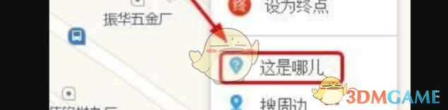 《高德地图》查询经纬度教程