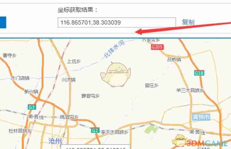 《高德地图》查询经纬度教程