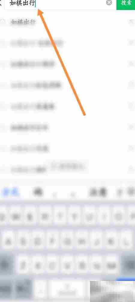 如祺出行司机加入指南