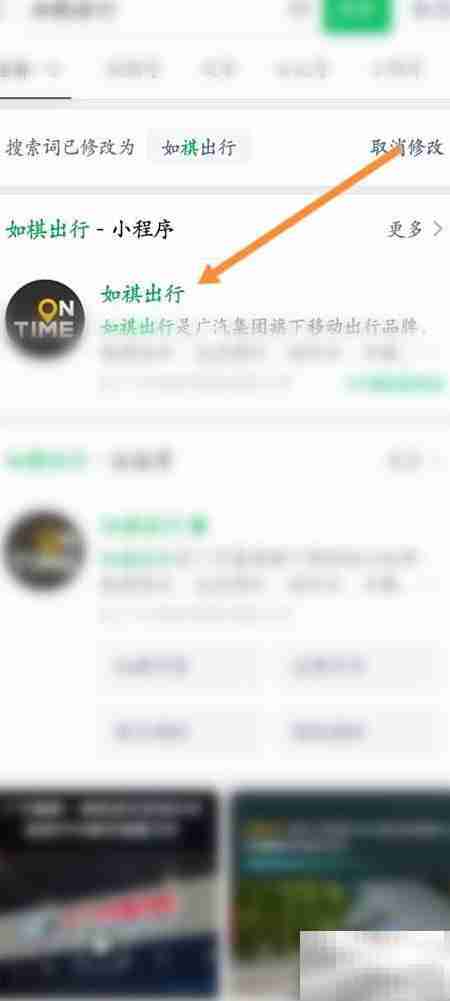 如祺出行司机加入指南