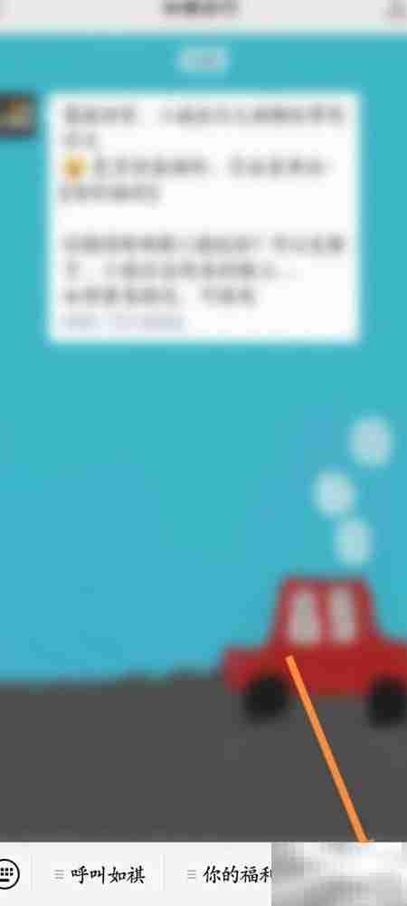 如祺出行司机加入指南