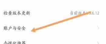 小翼管家怎么删除登录设备