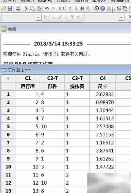 Minitab进行MSA分析指南