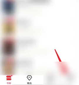 《起点读书》退出登录方法