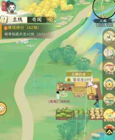 华夏千秋NPC好感度及攻略