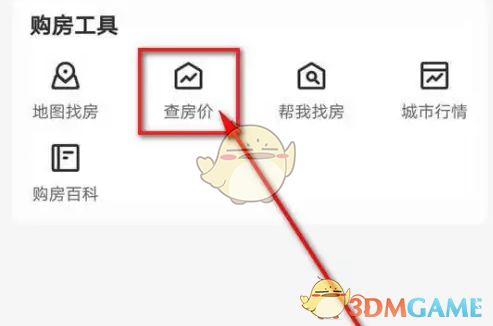 《幸福里》查询房价方法