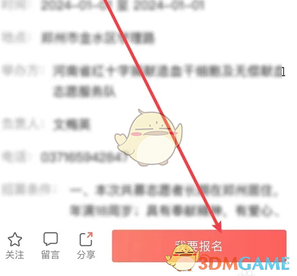 《志愿河南》报名项目方法