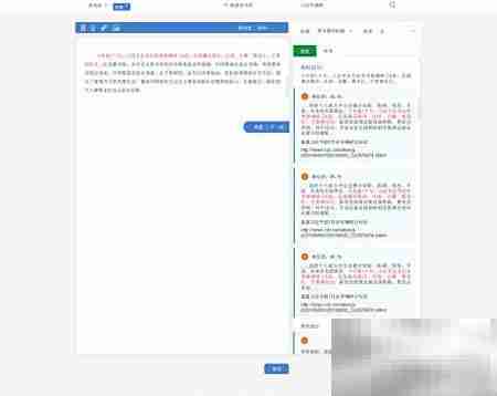爱编辑软文助手使用指南